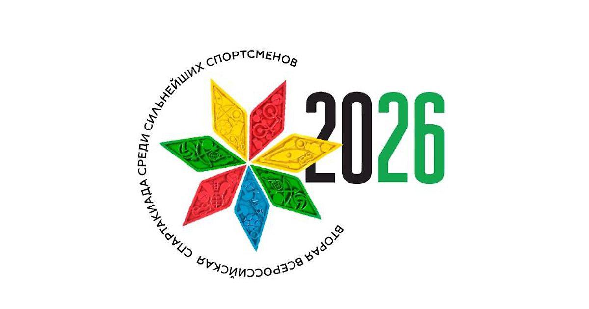 Спартакиада народов России по стрельбе из лука